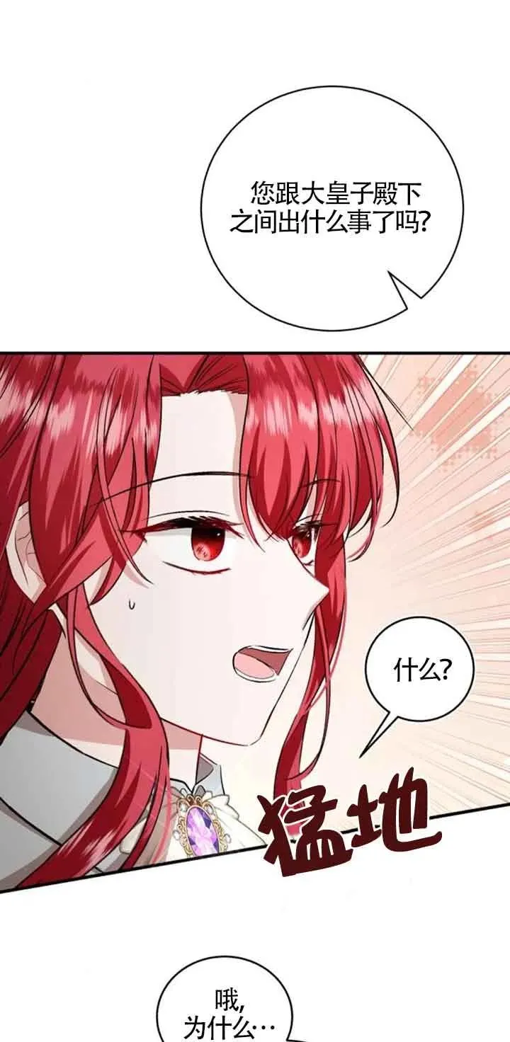 第29话 第59页