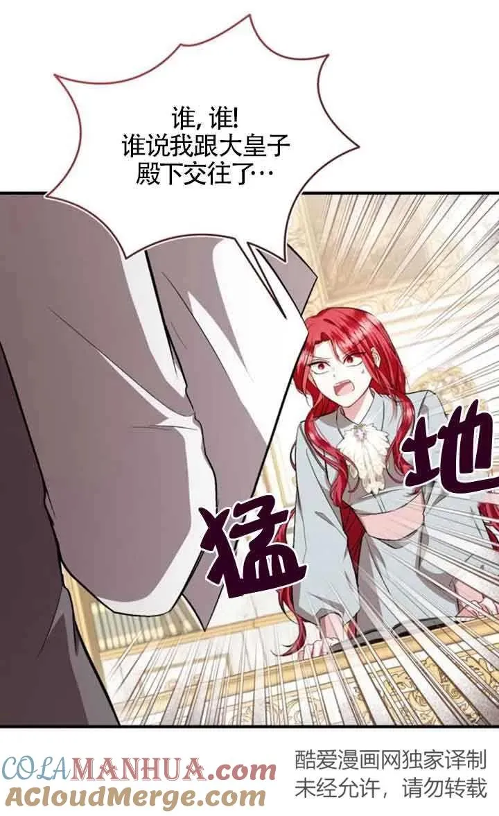 第29话 第61页