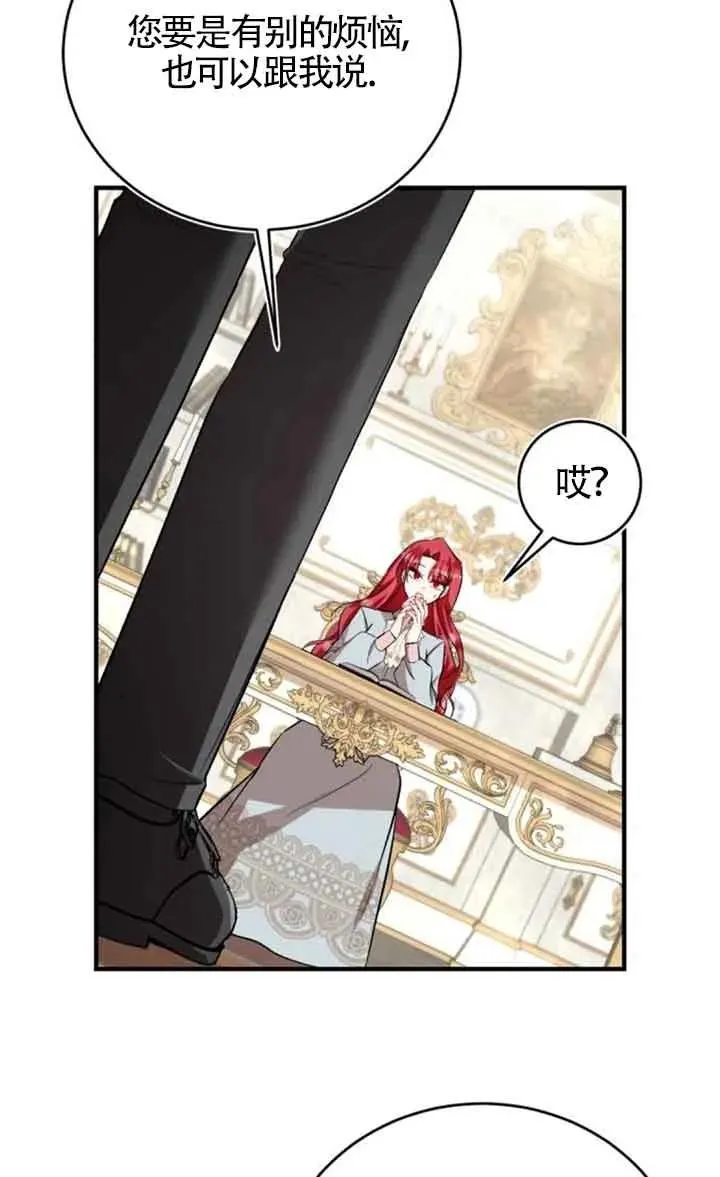 第29话 第65页