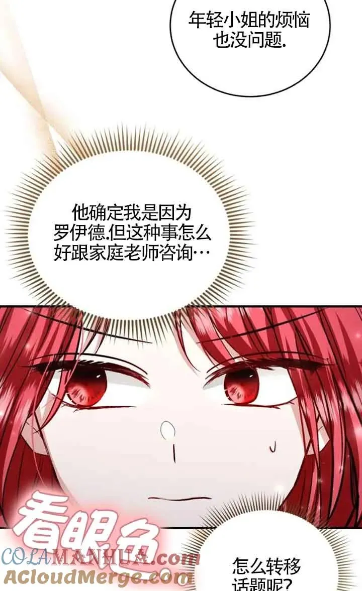 第29话 第67页