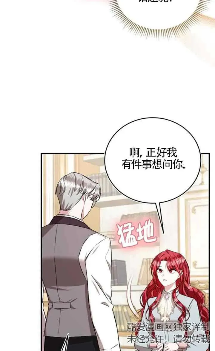 第29话 第68页