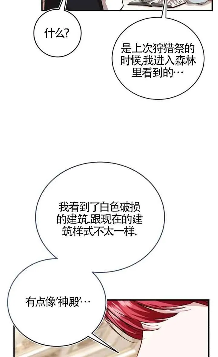 第29话 第69页