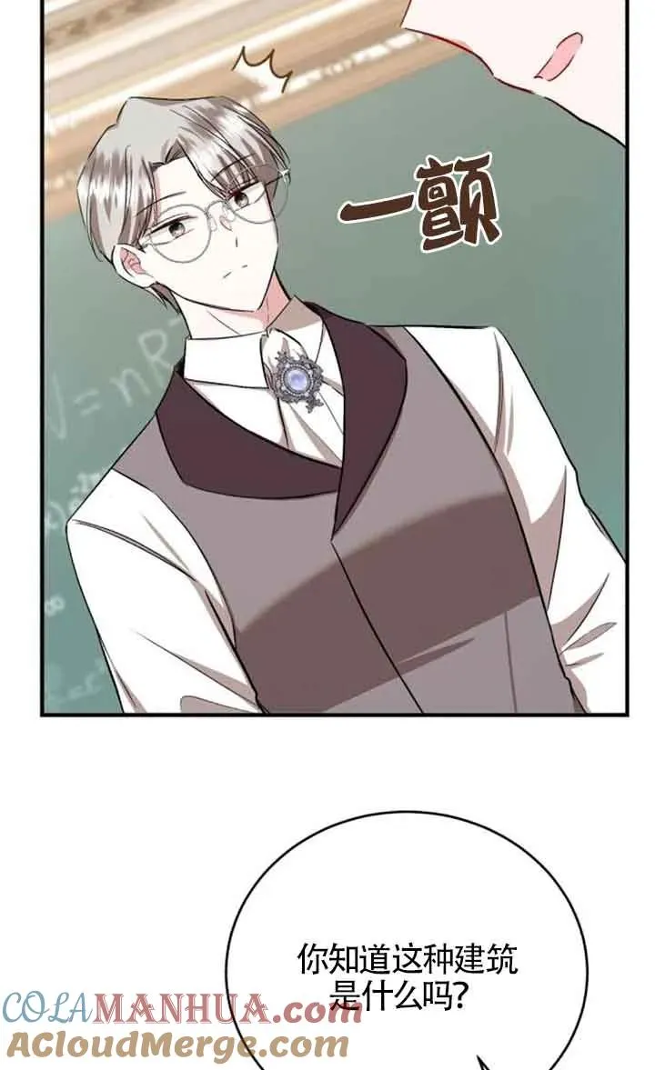 第29话 第70页