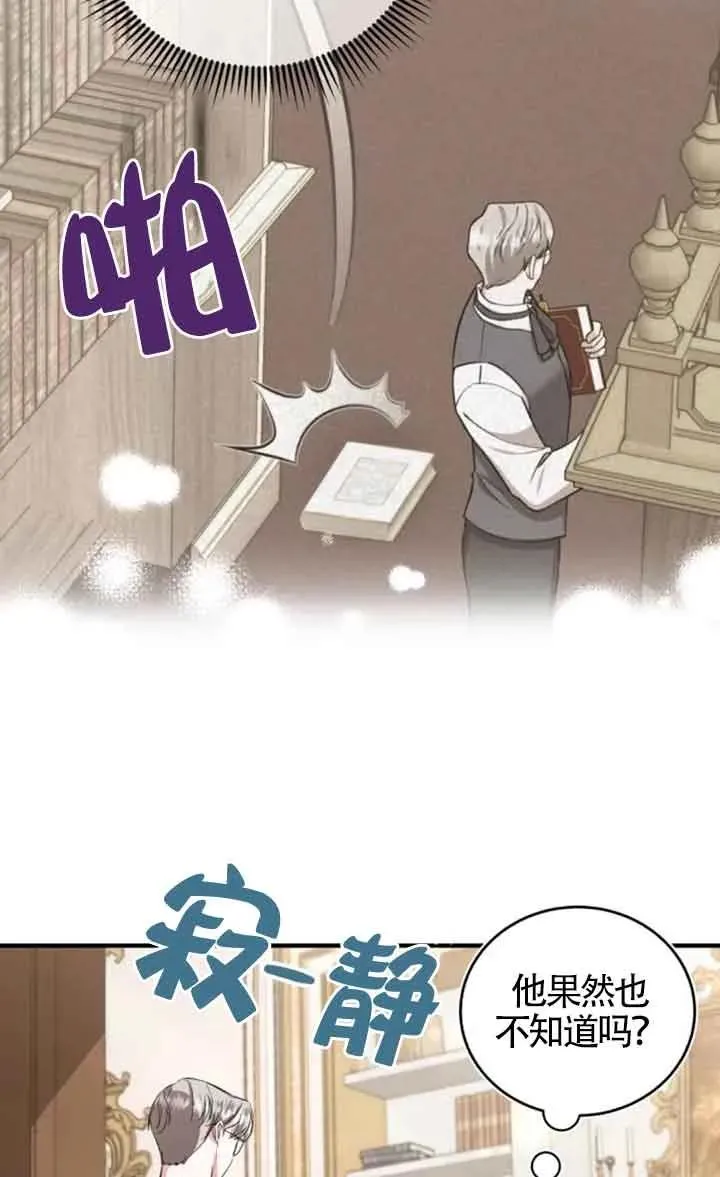 第29话 第72页