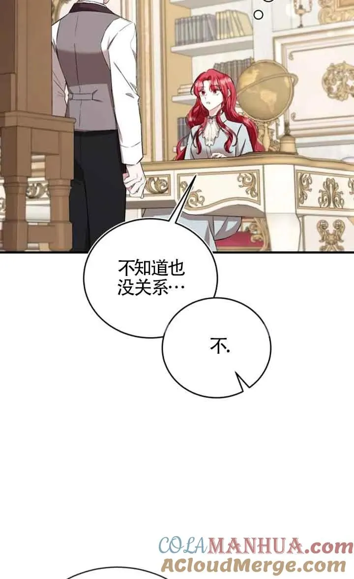 第29话 第73页