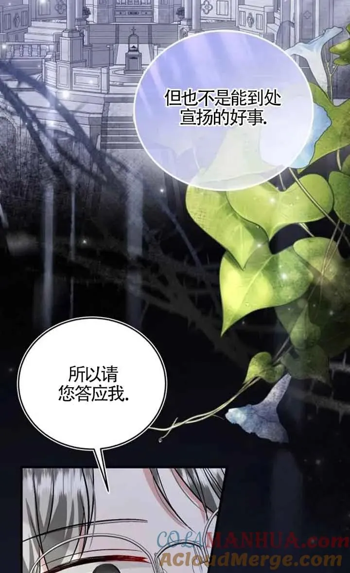 第29话 第76页
