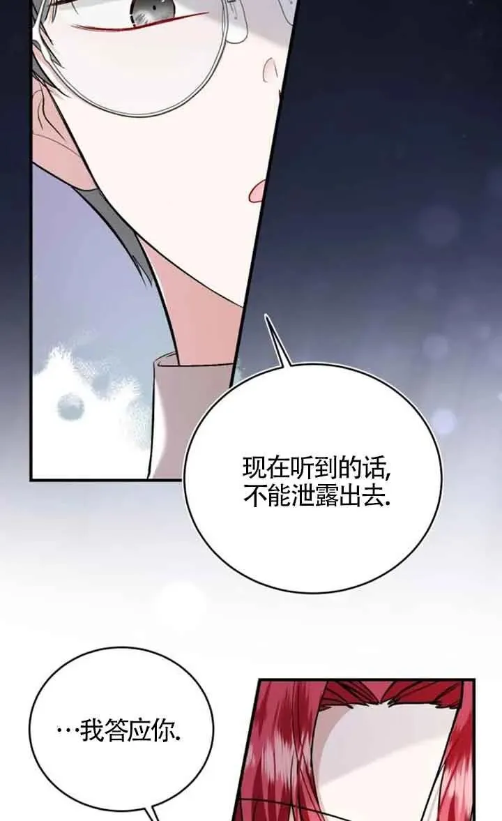 第29话 第77页