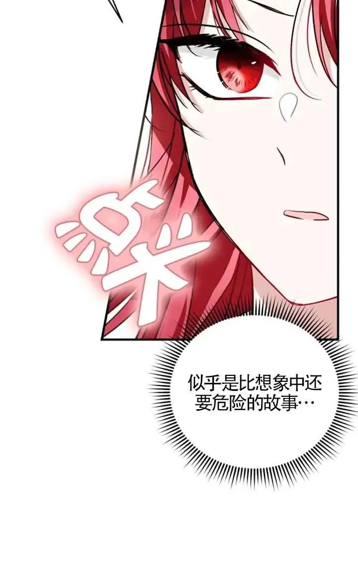 第29话 第78页