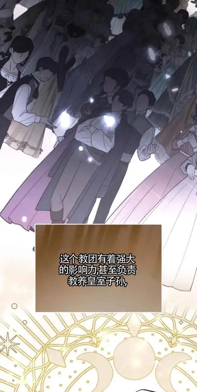 第30话 第3页