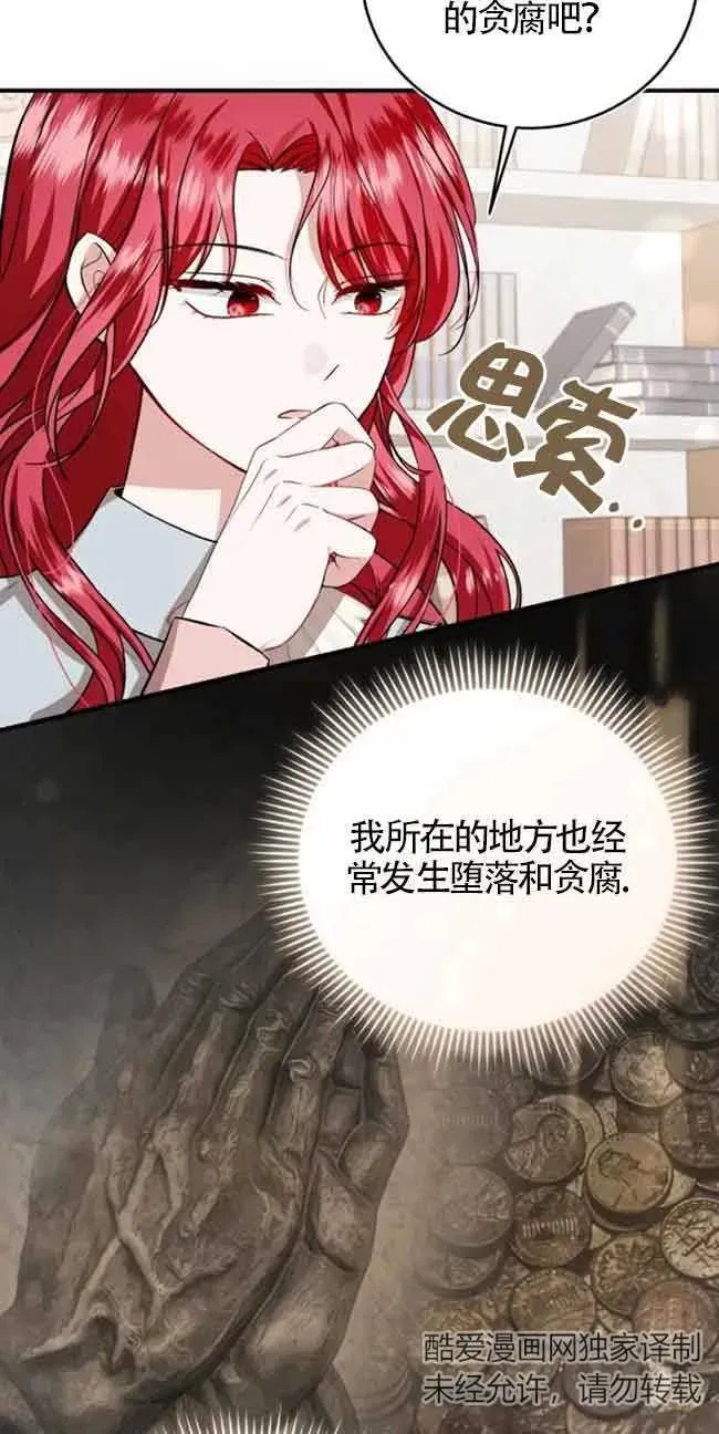 第30话 第8页