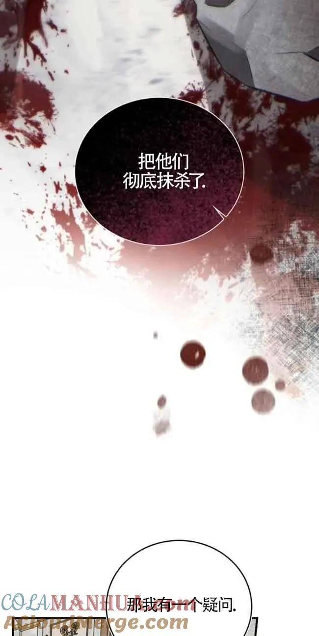 第30话 第13页