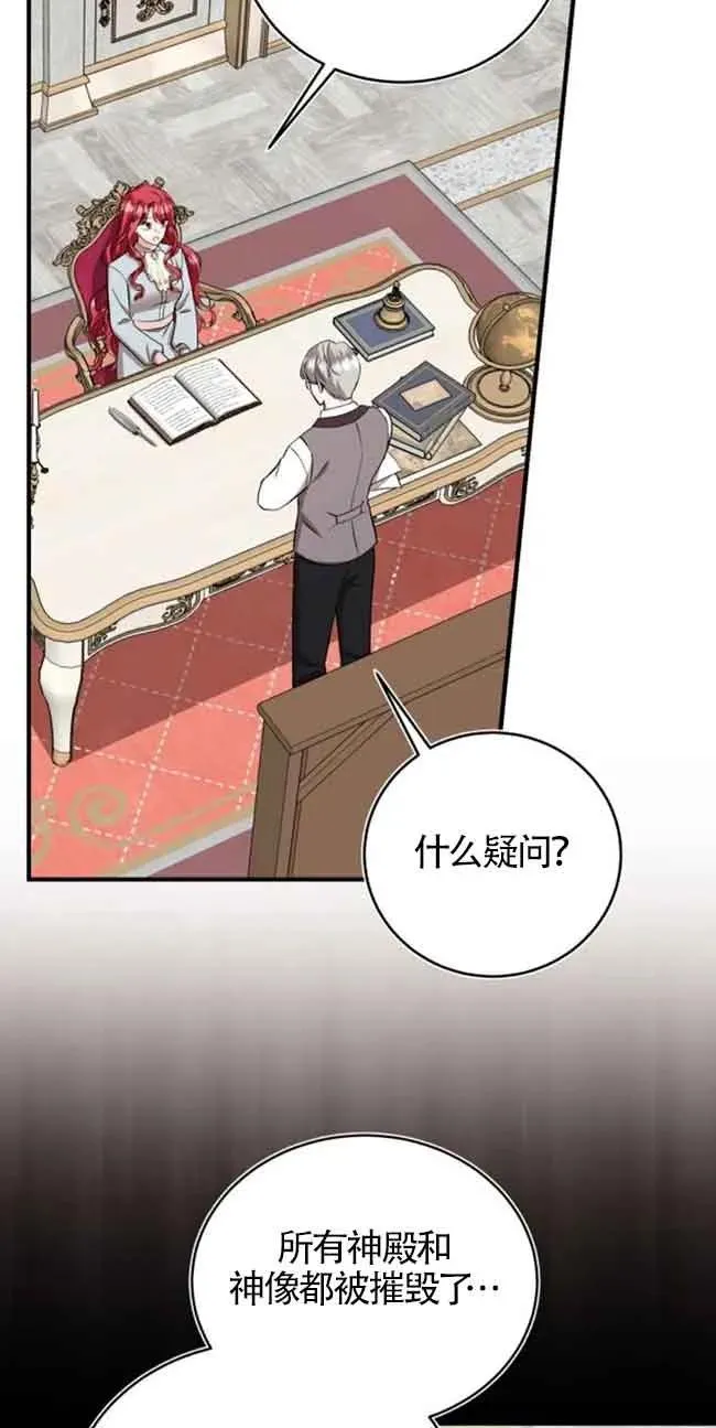第30话 第14页