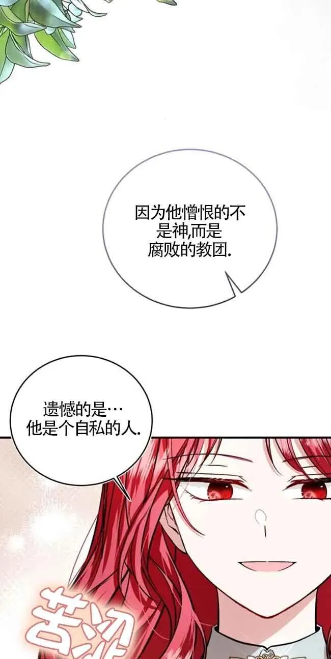 第30话 第18页