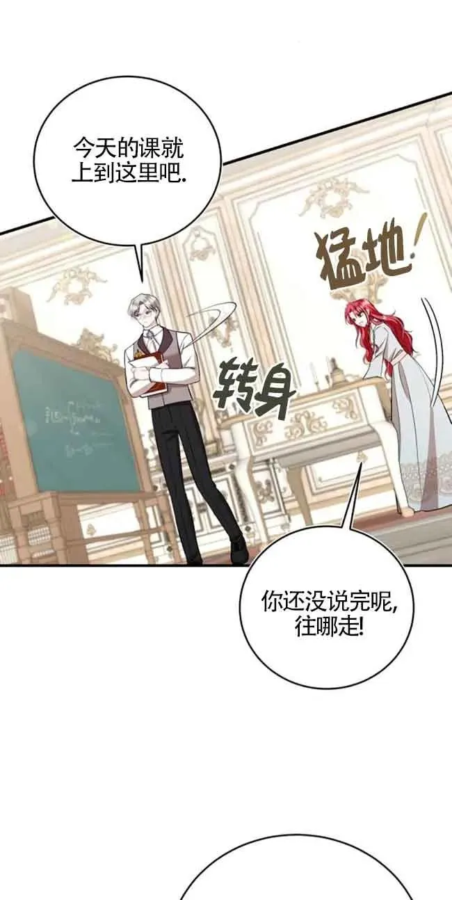 第30话 第21页