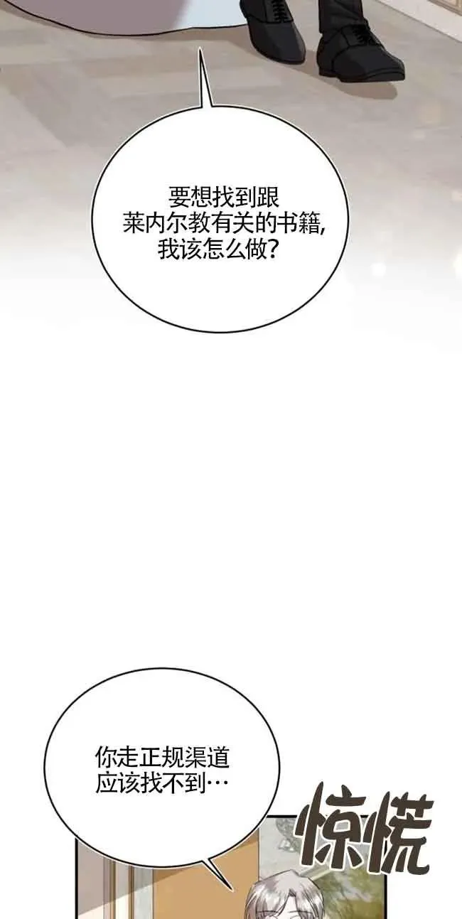 第30话 第26页