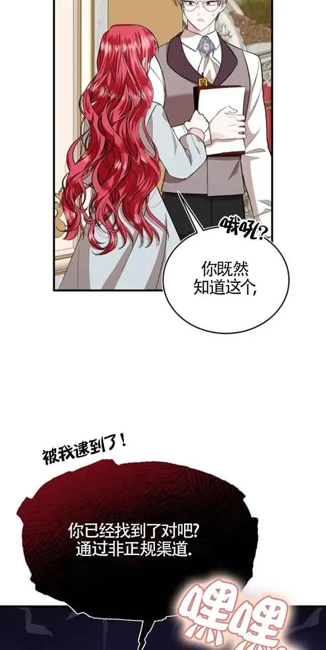 第30话 第27页