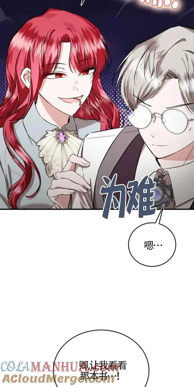 第30话 第28页