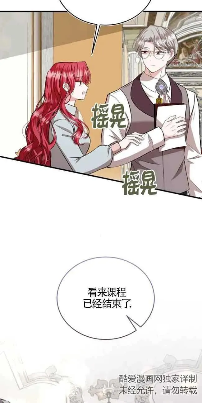 第30话 第29页