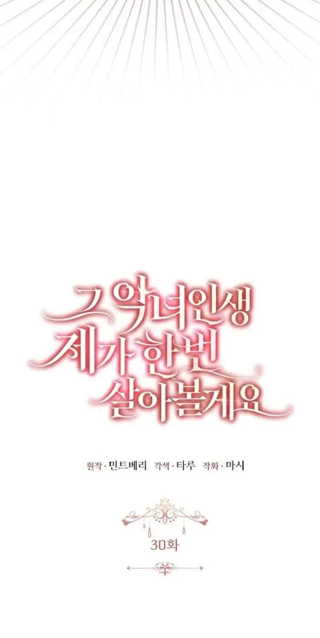 第30话 第32页