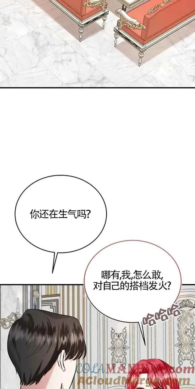 第30话 第34页