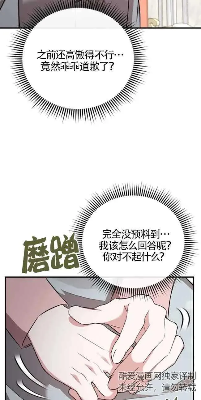 第30话 第38页