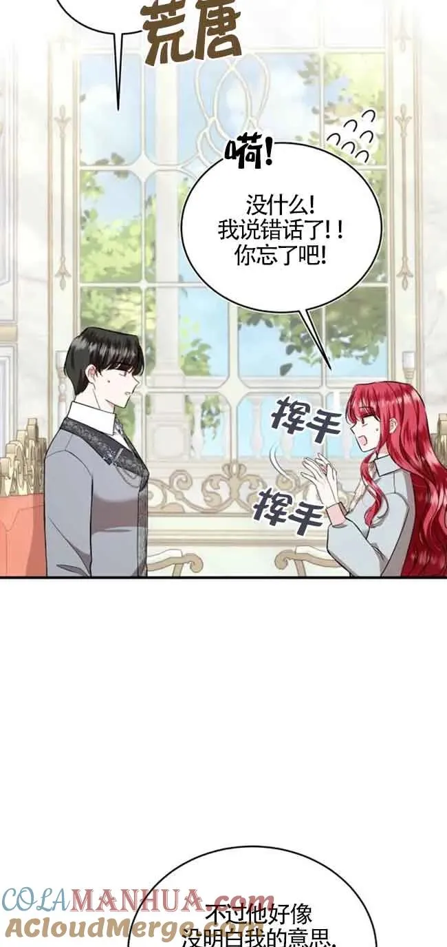 第30话 第43页