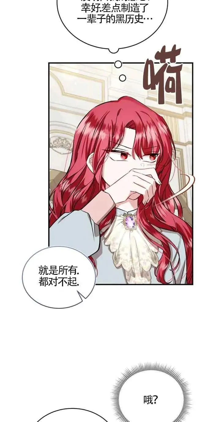 第30话 第44页