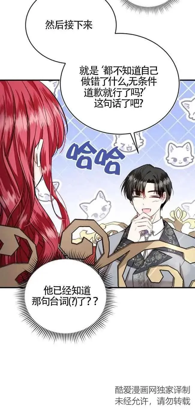 第30话 第45页