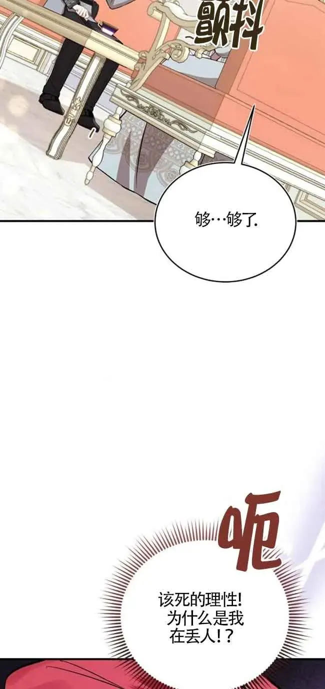 第30话 第48页