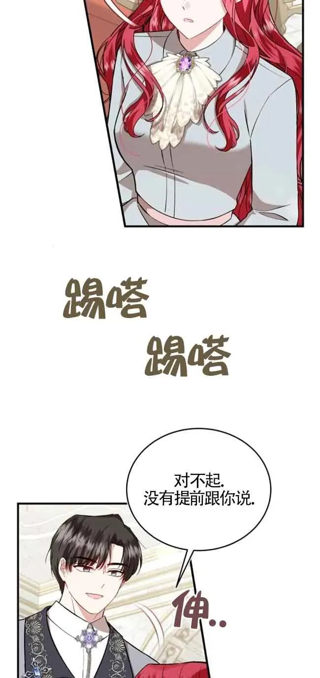 第30话 第51页