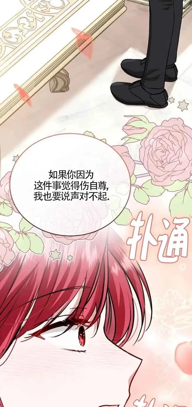 第30话 第54页