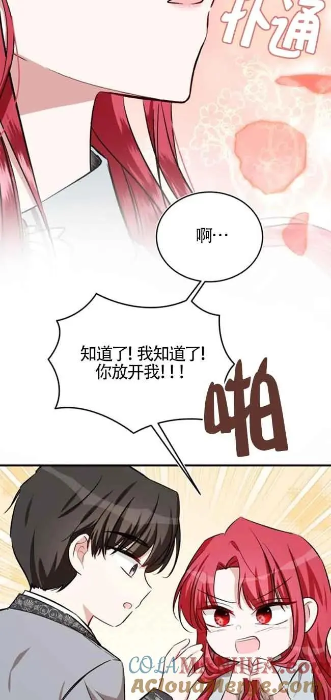 第30话 第55页
