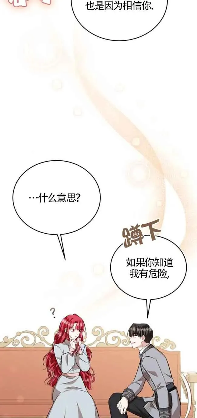 第30话 第57页