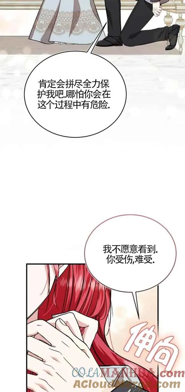 第30话 第58页