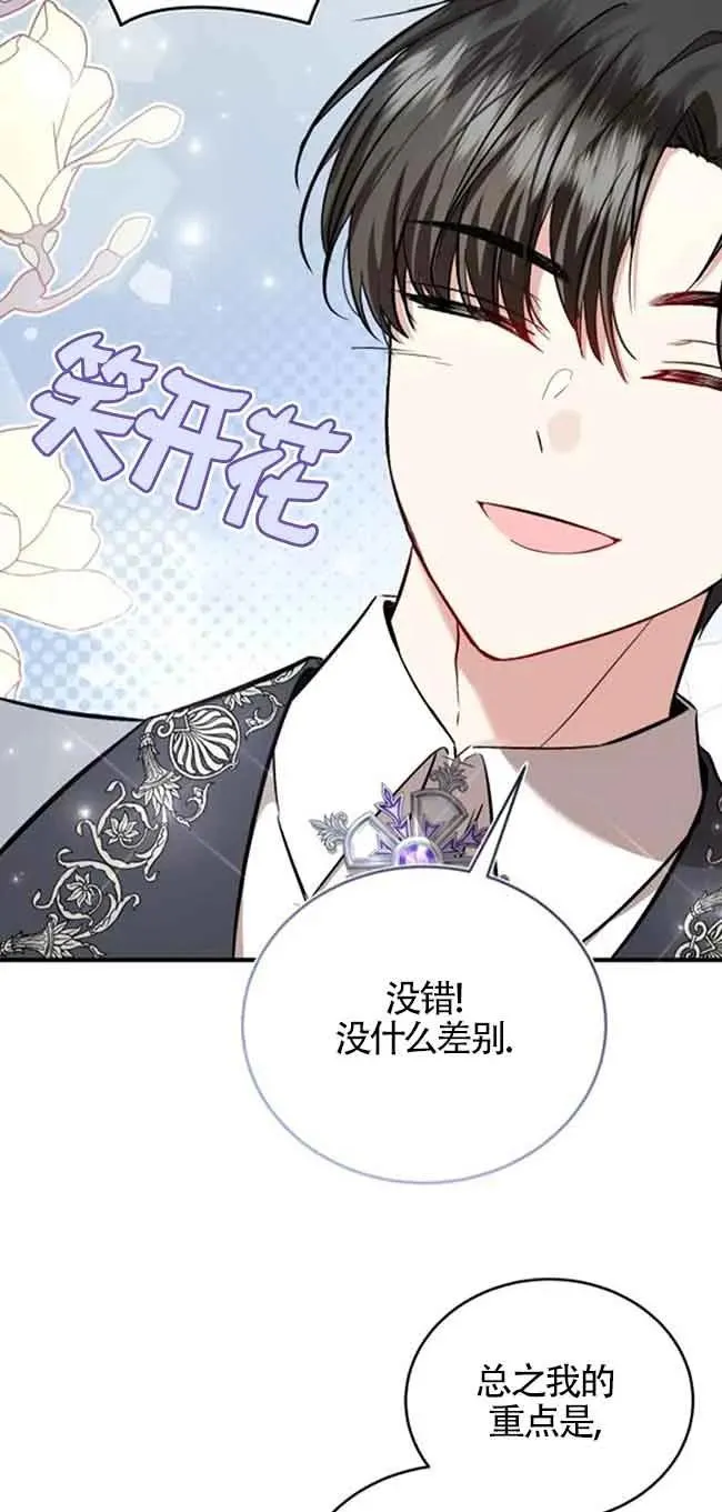 第30话 第66页