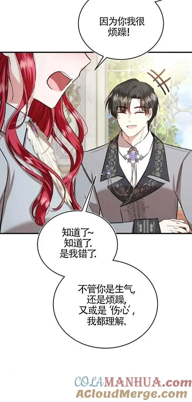 第30话 第67页