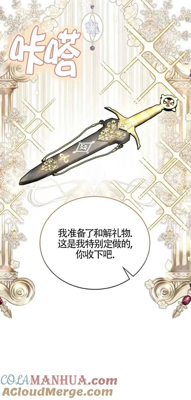 第30话 第70页