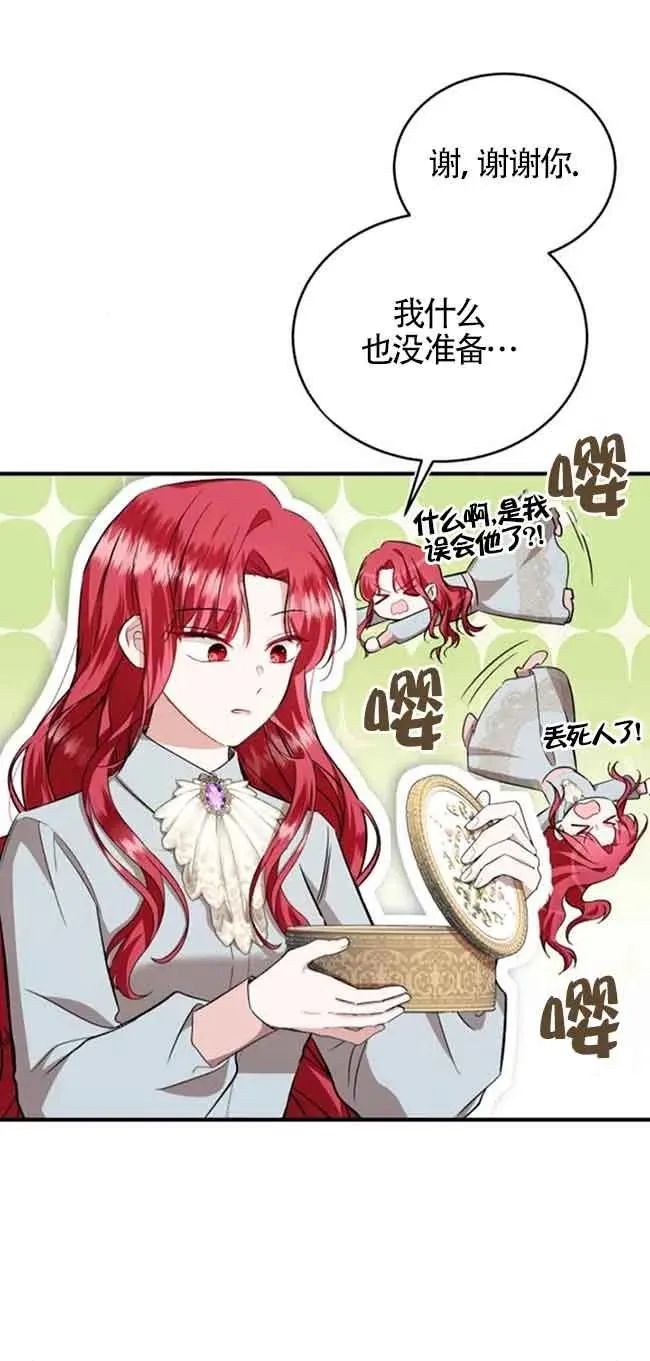 第30话 第71页