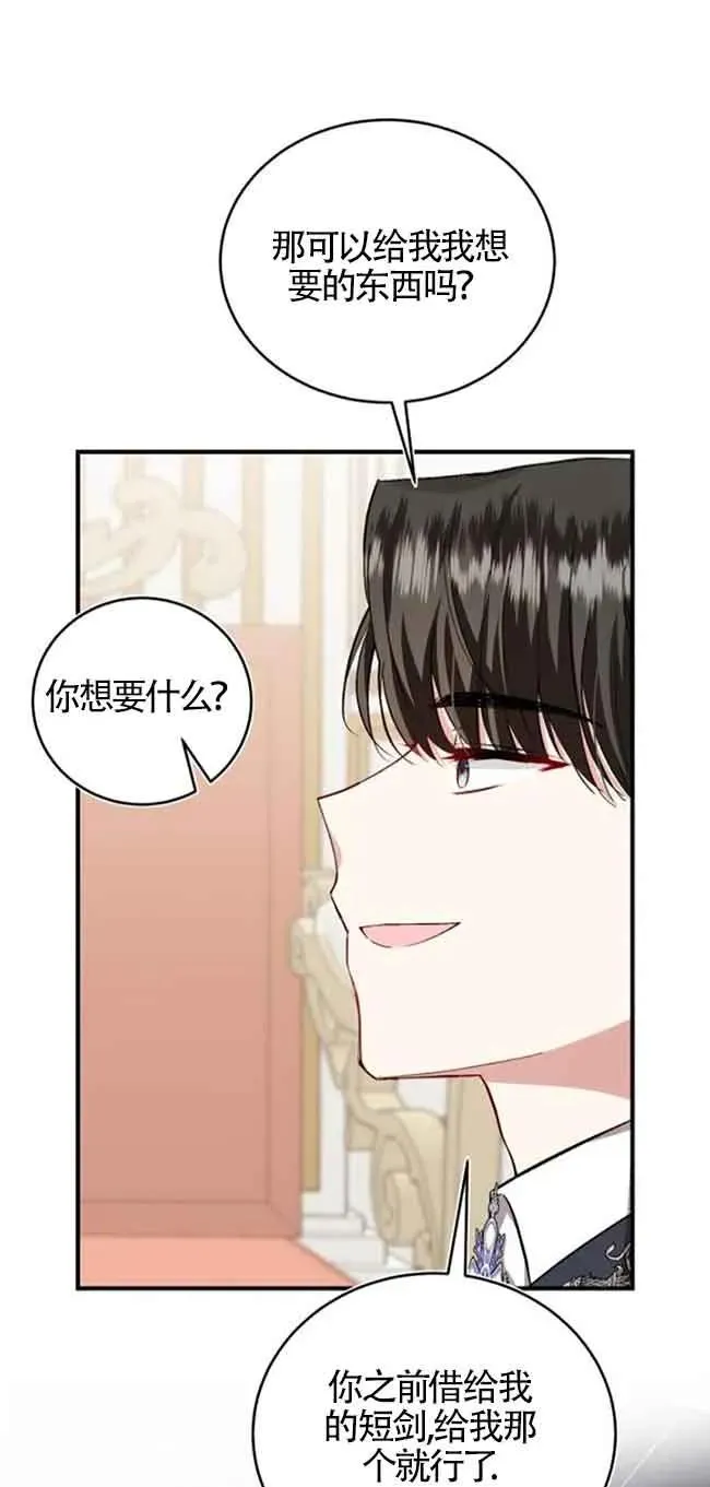 第30话 第72页