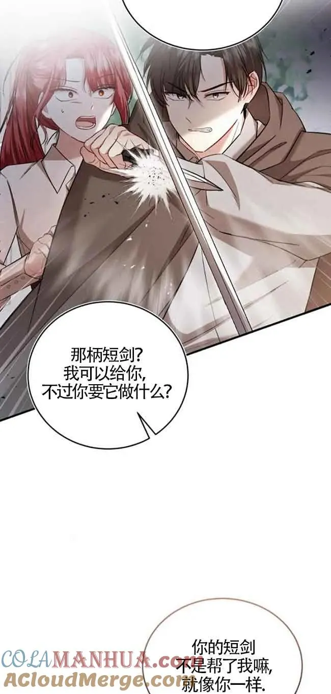 第30话 第73页