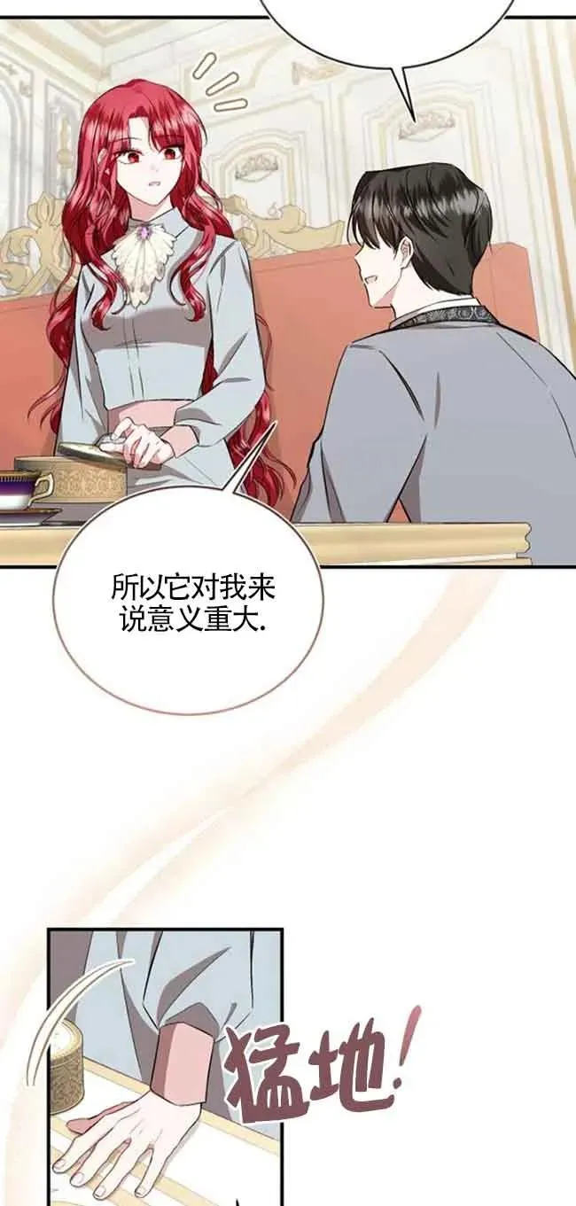 第30话 第74页