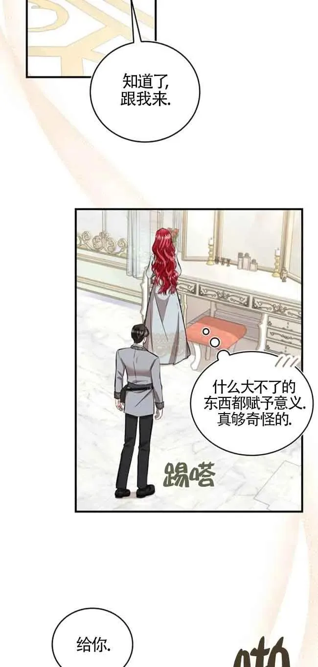 第30话 第75页