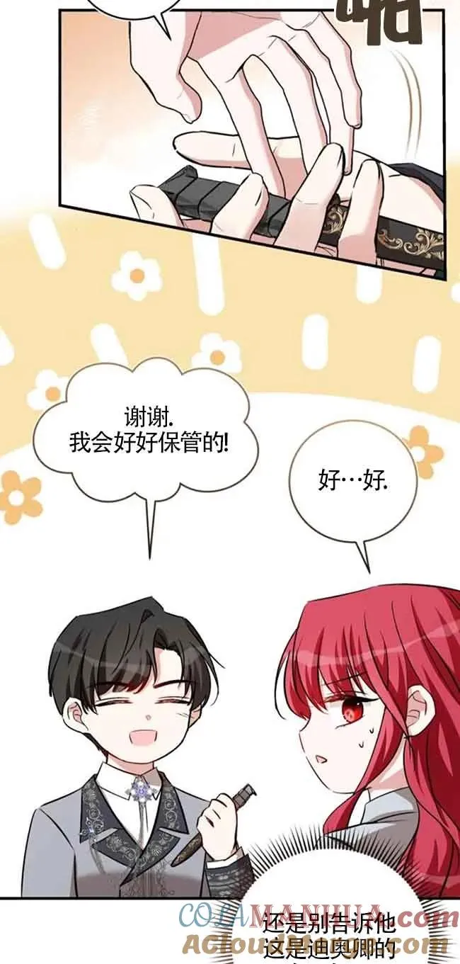 第30话 第76页