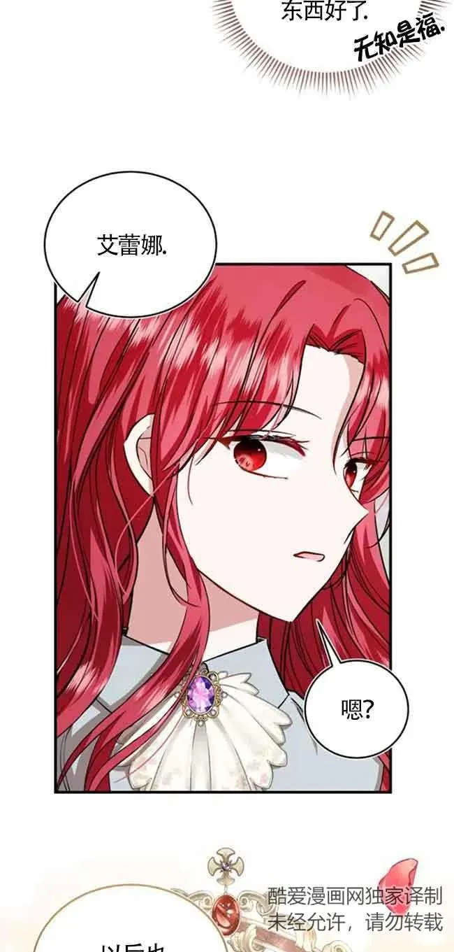 第30话 第77页