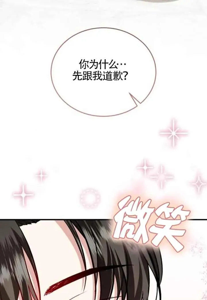 第30话 第81页