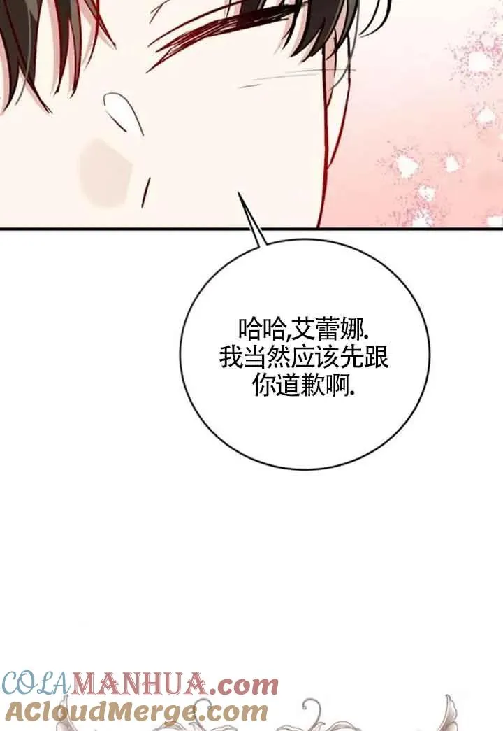 第30话 第82页