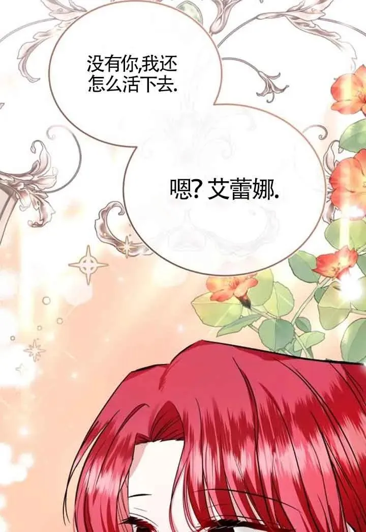第30话 第83页