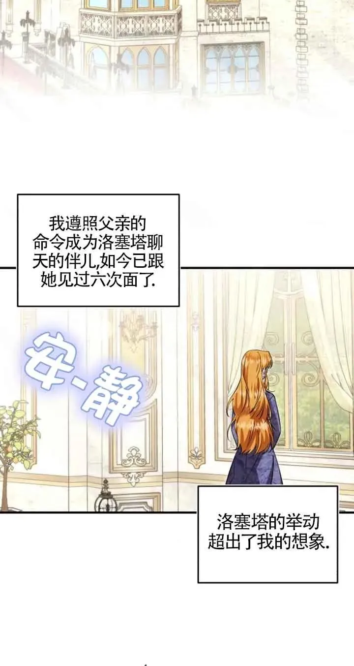 第31话 第2页