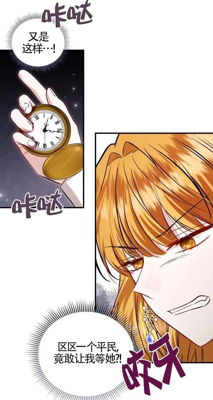第31话 第3页