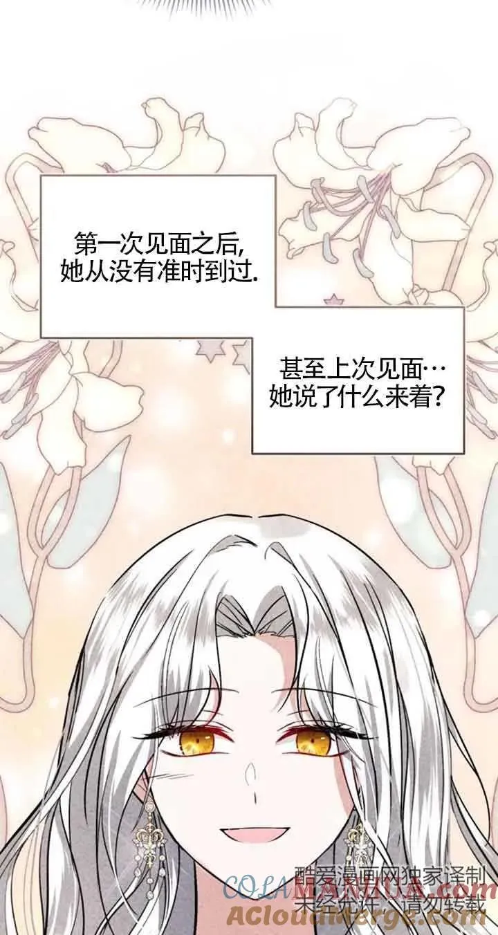 第31话 第4页